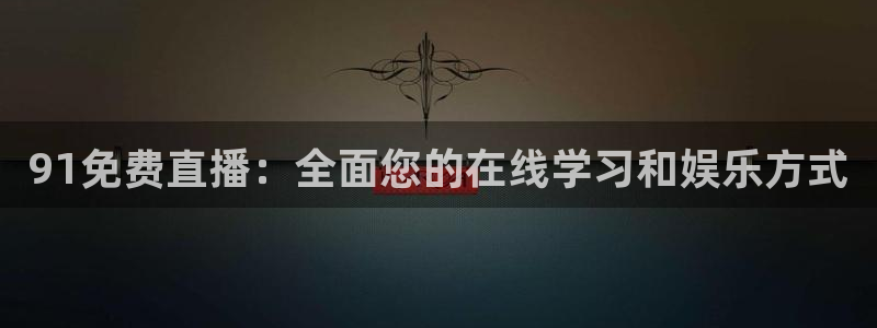 河豚nba体育直播